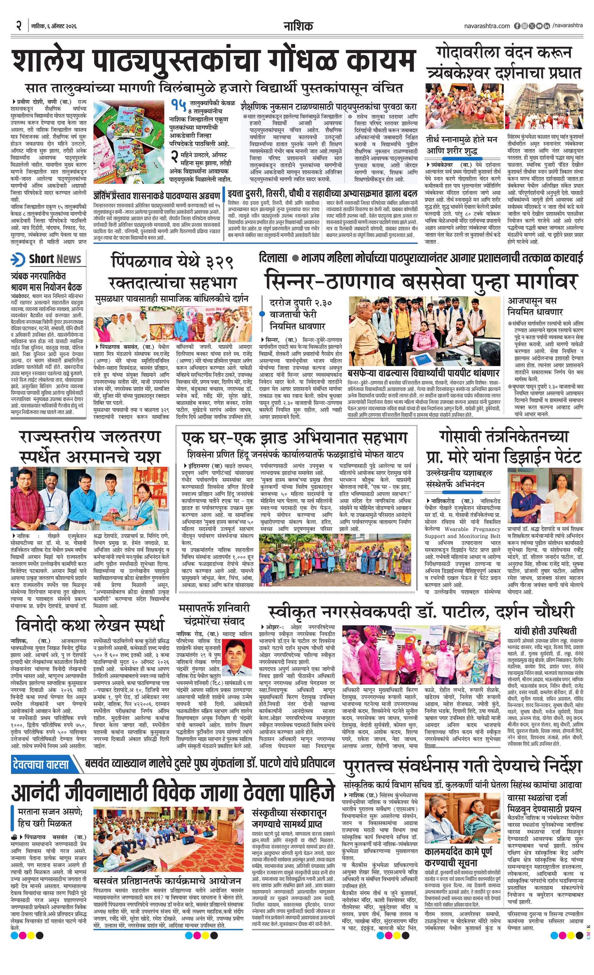 Newspaper page