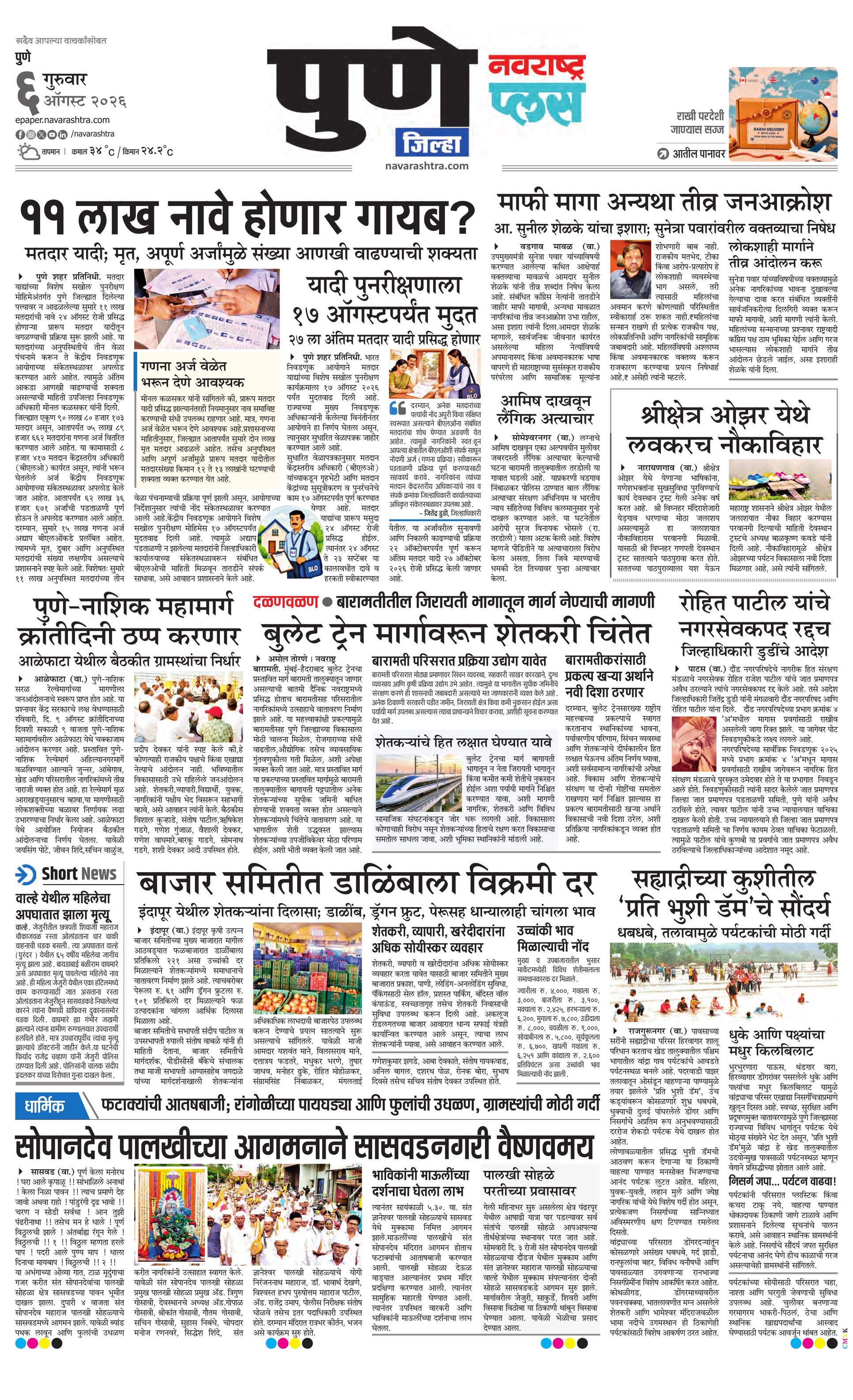 Newspaper page