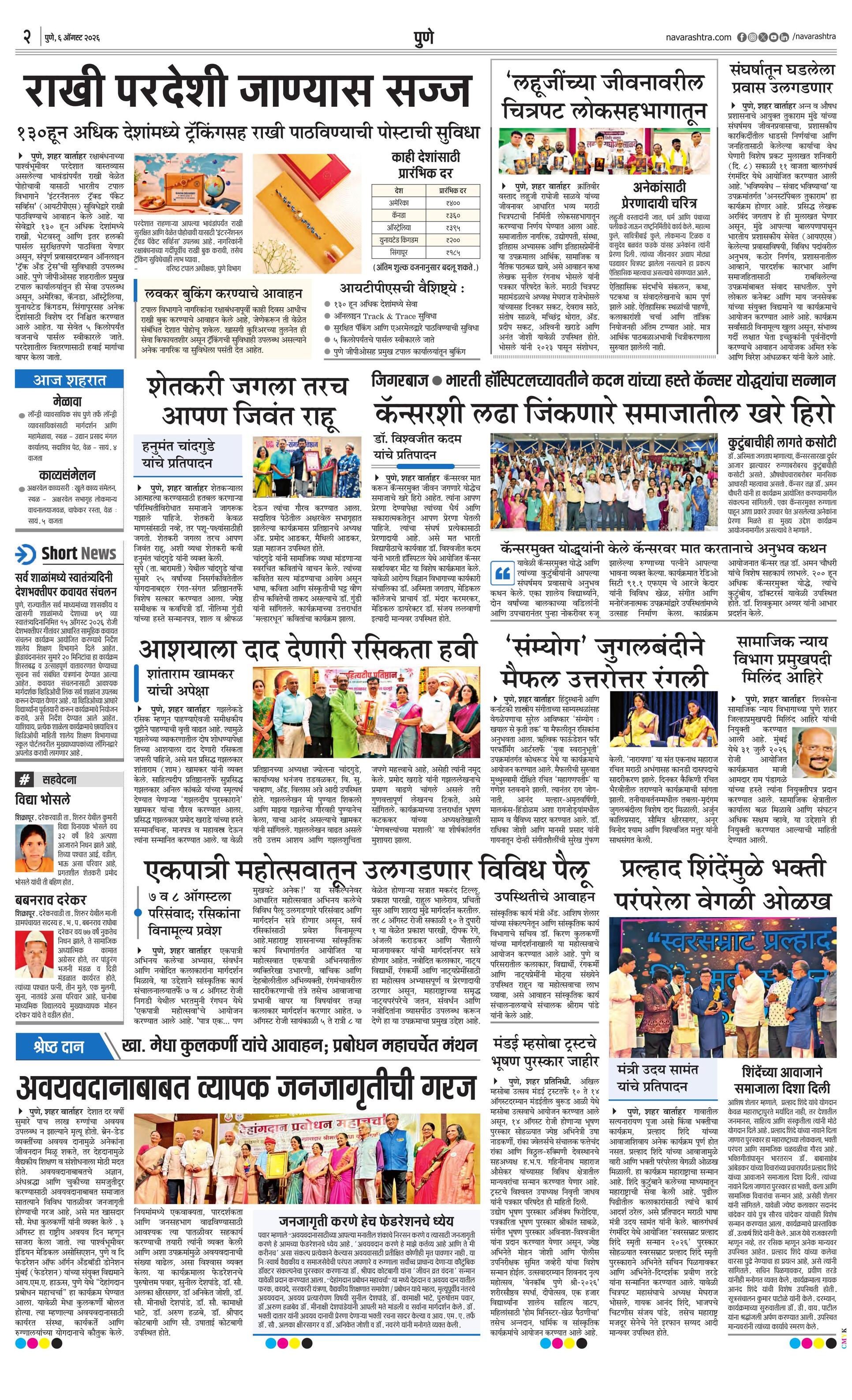 Newspaper page