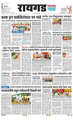 Raigad Plus
