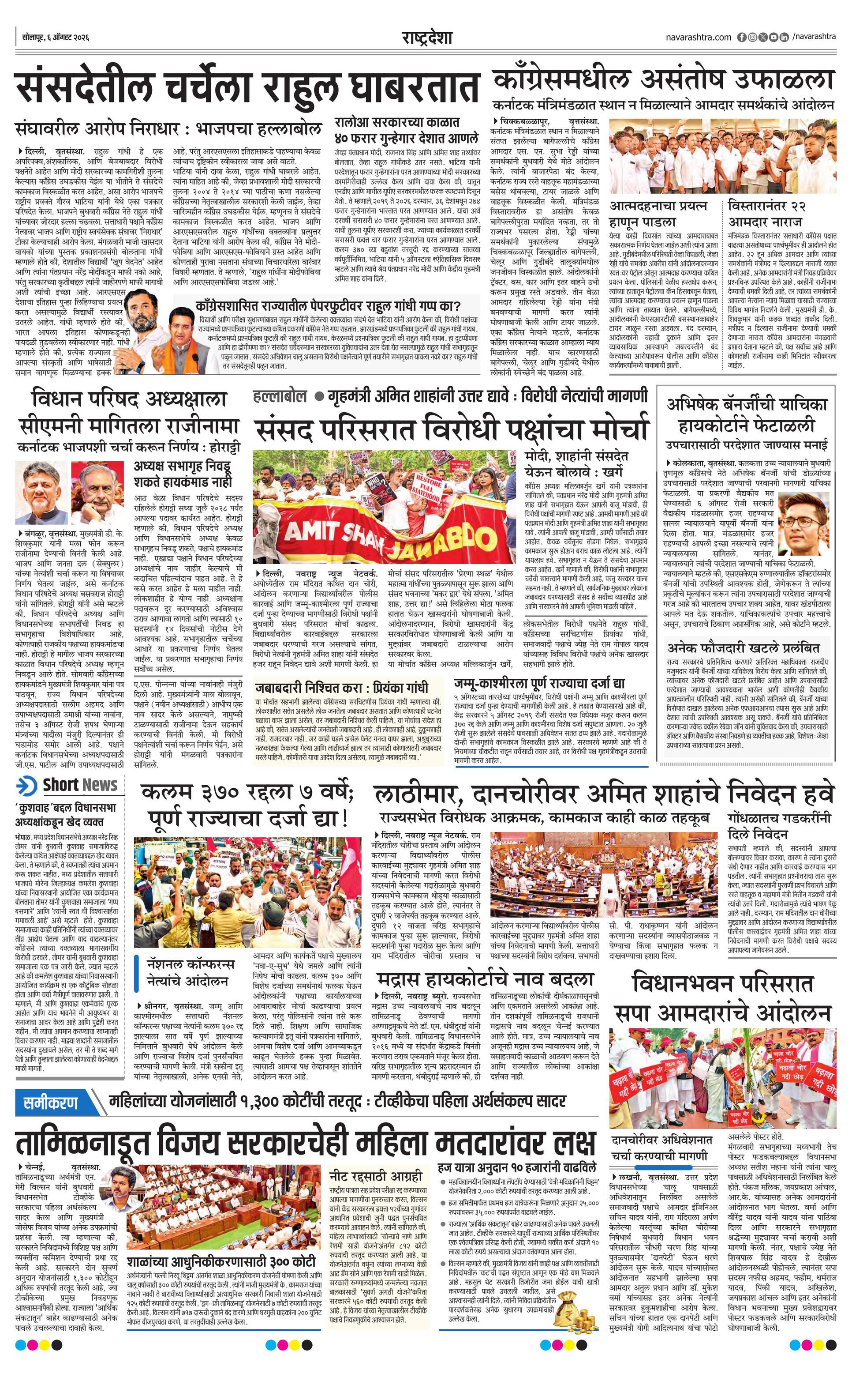 Newspaper page
