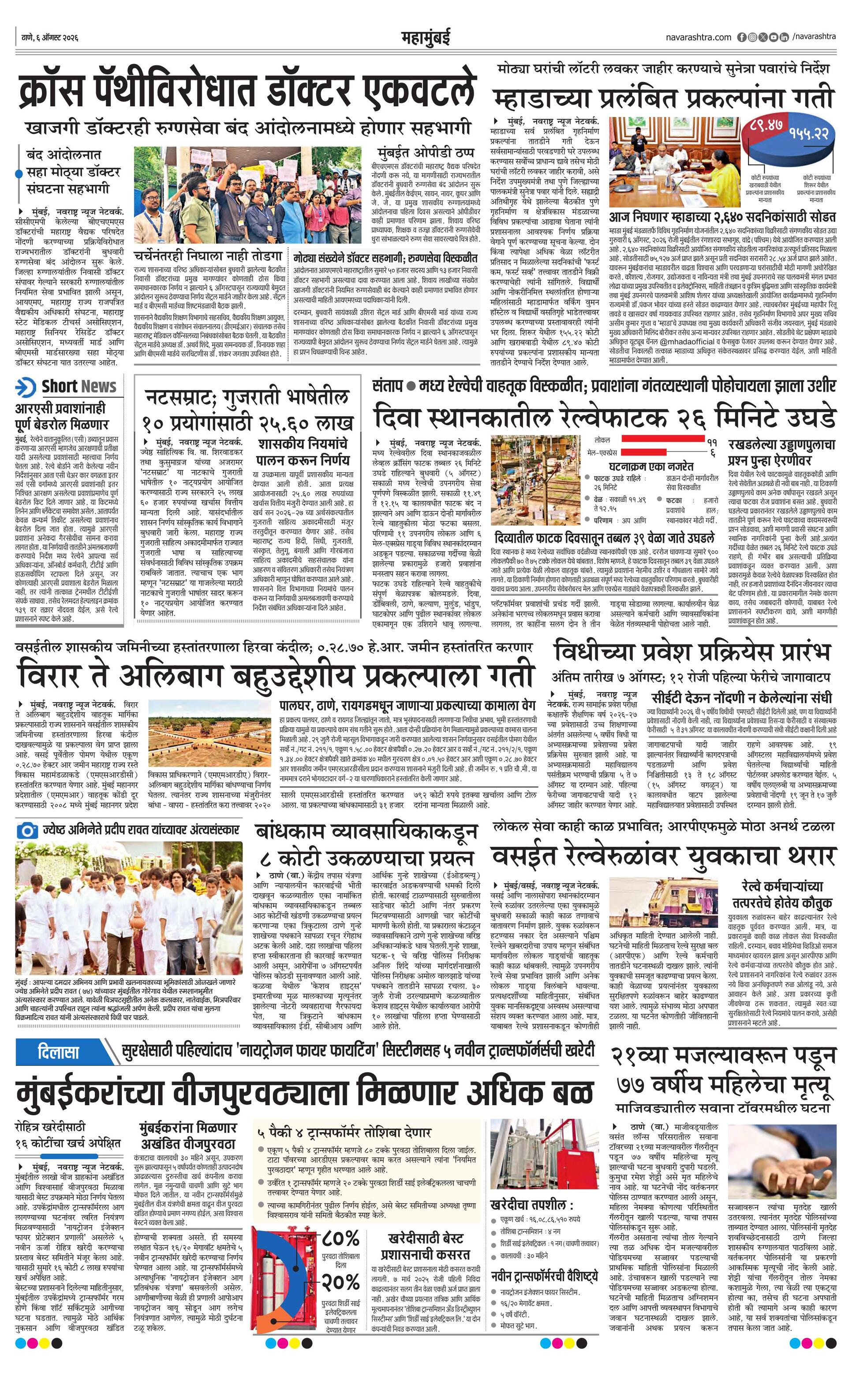 Newspaper page