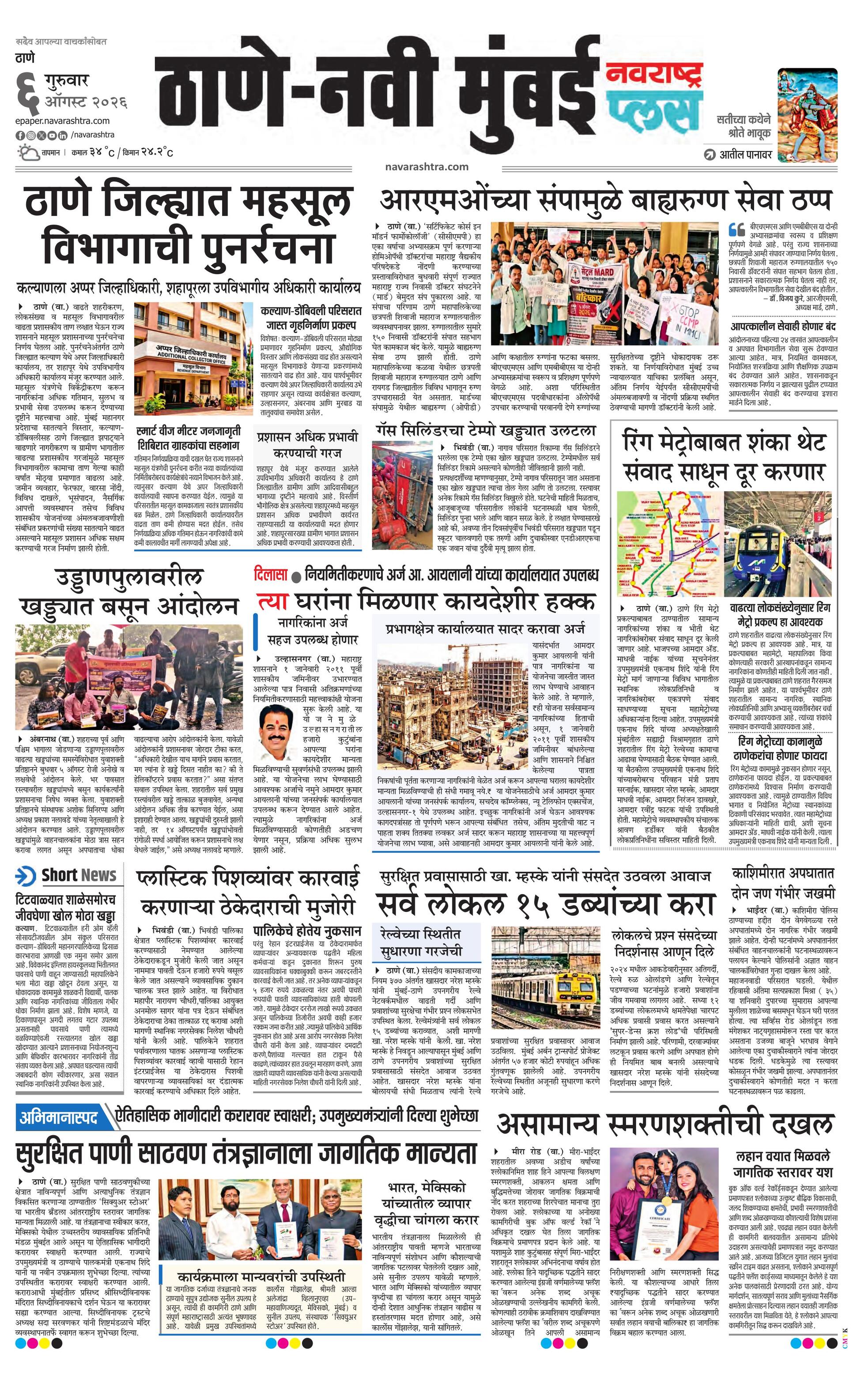 Newspaper page