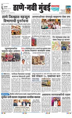Thane Navi Mumbai Plus