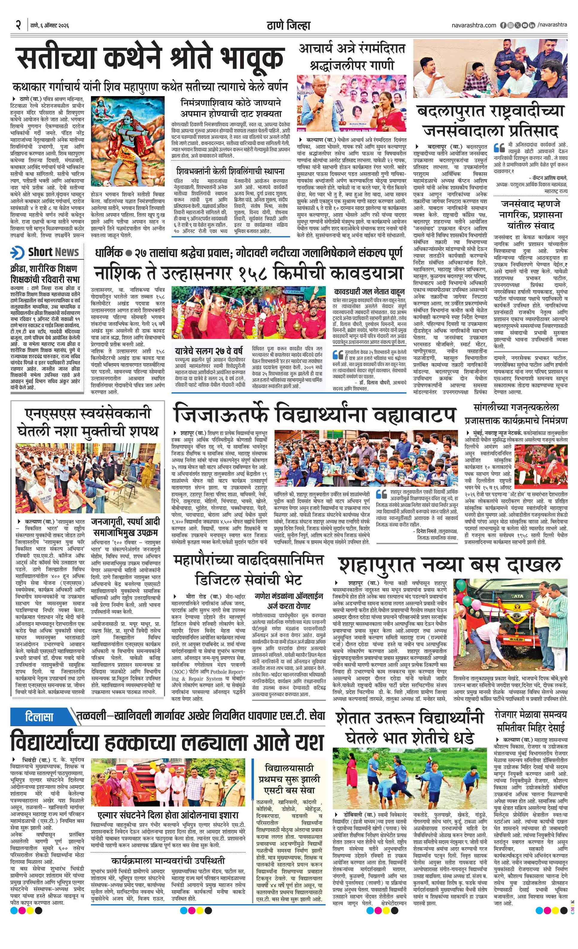 Newspaper page