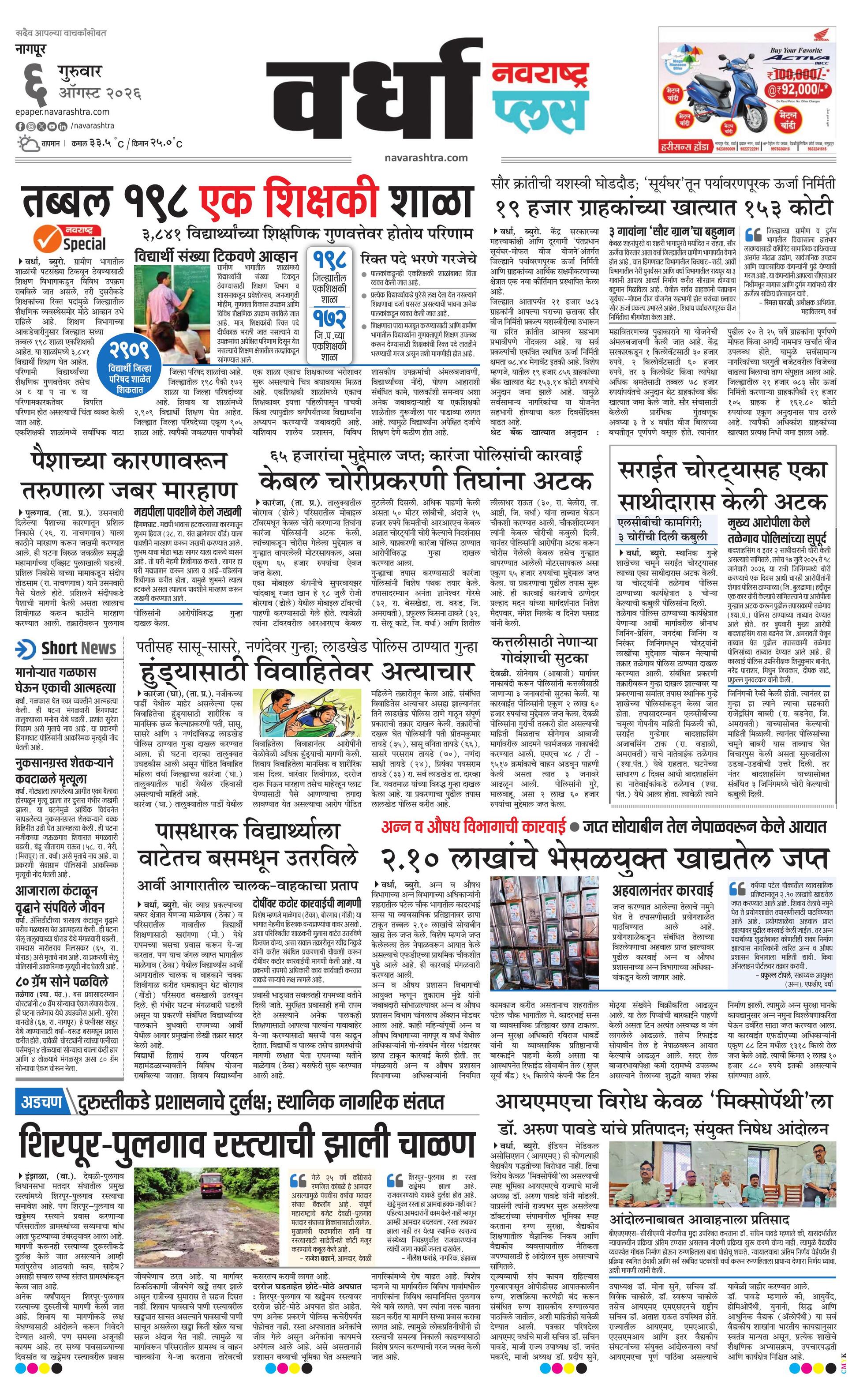 Newspaper page