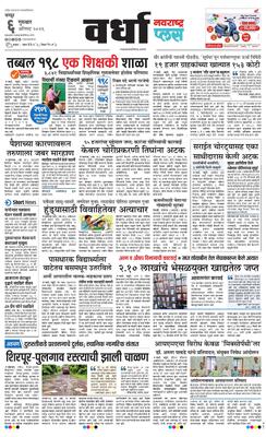 Wardha Plus