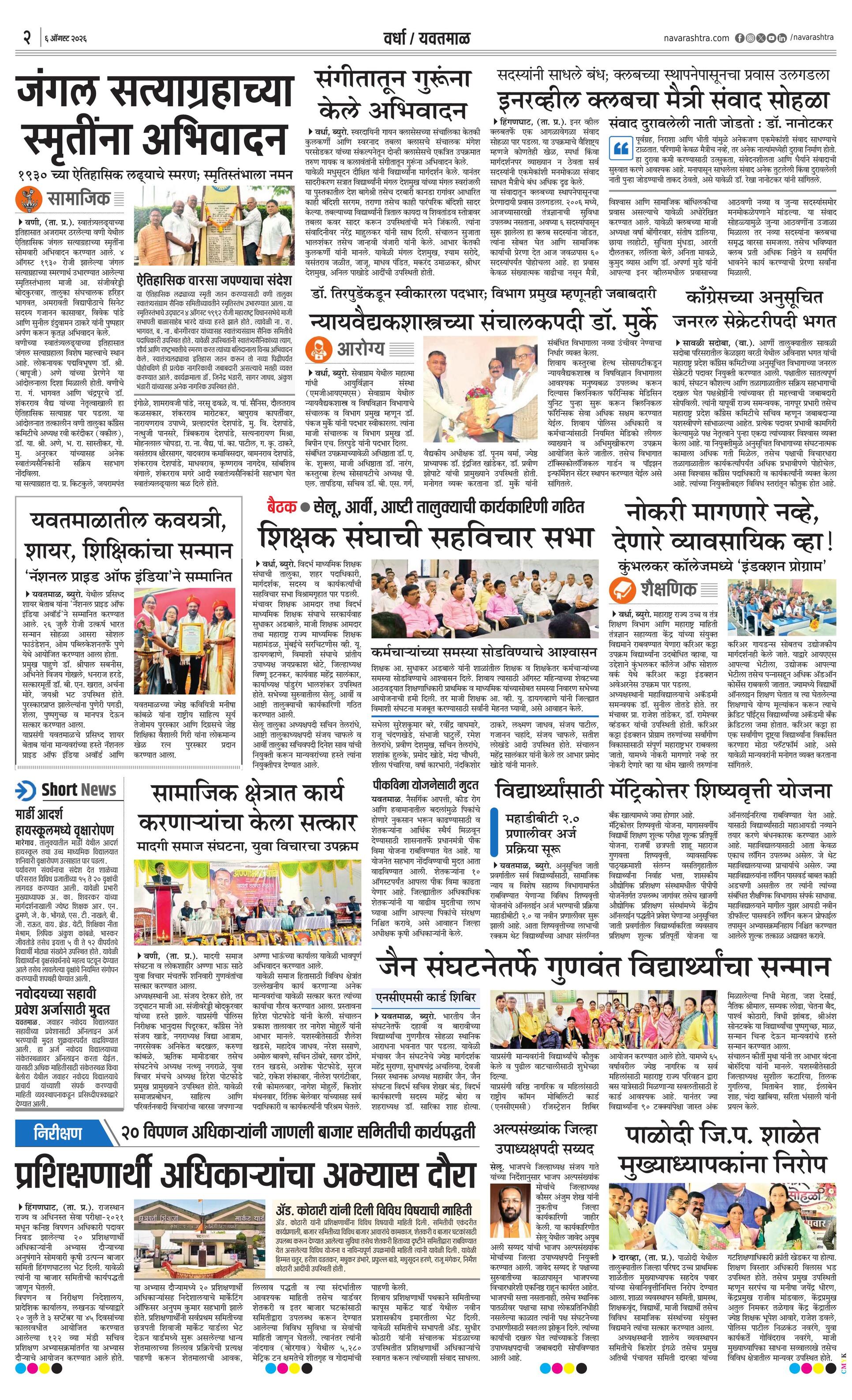 Newspaper page