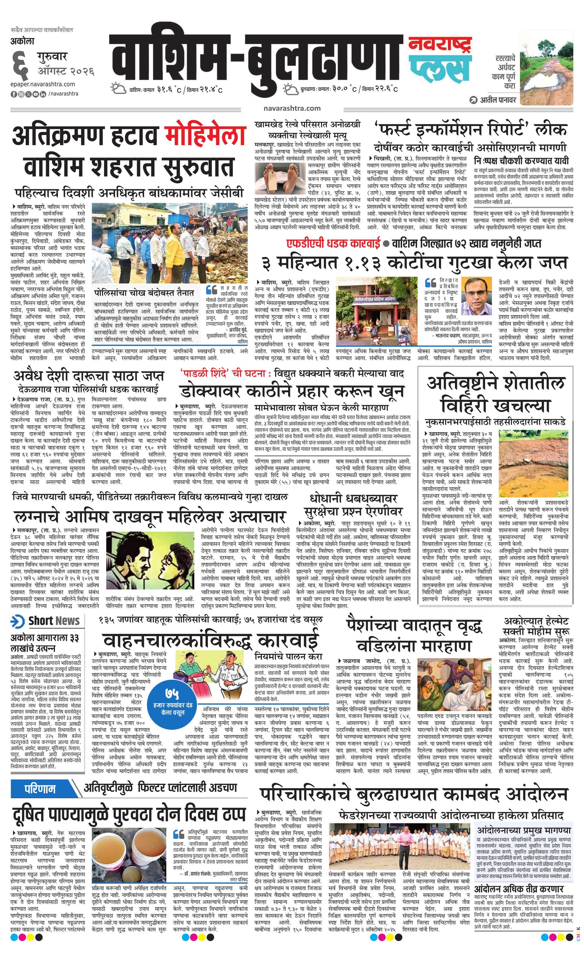 Newspaper page
