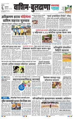 Washim Buldhana Plus