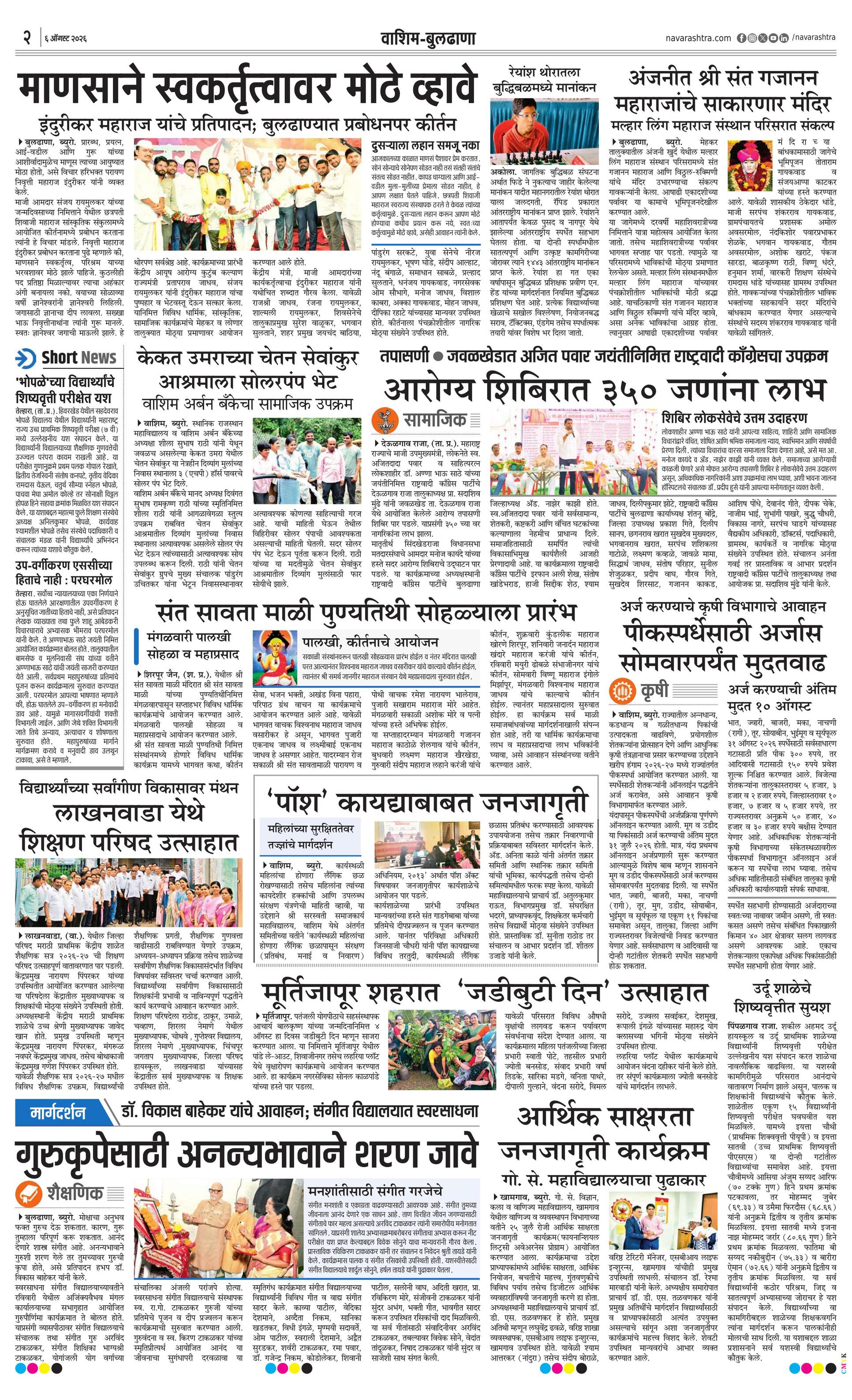 Newspaper page