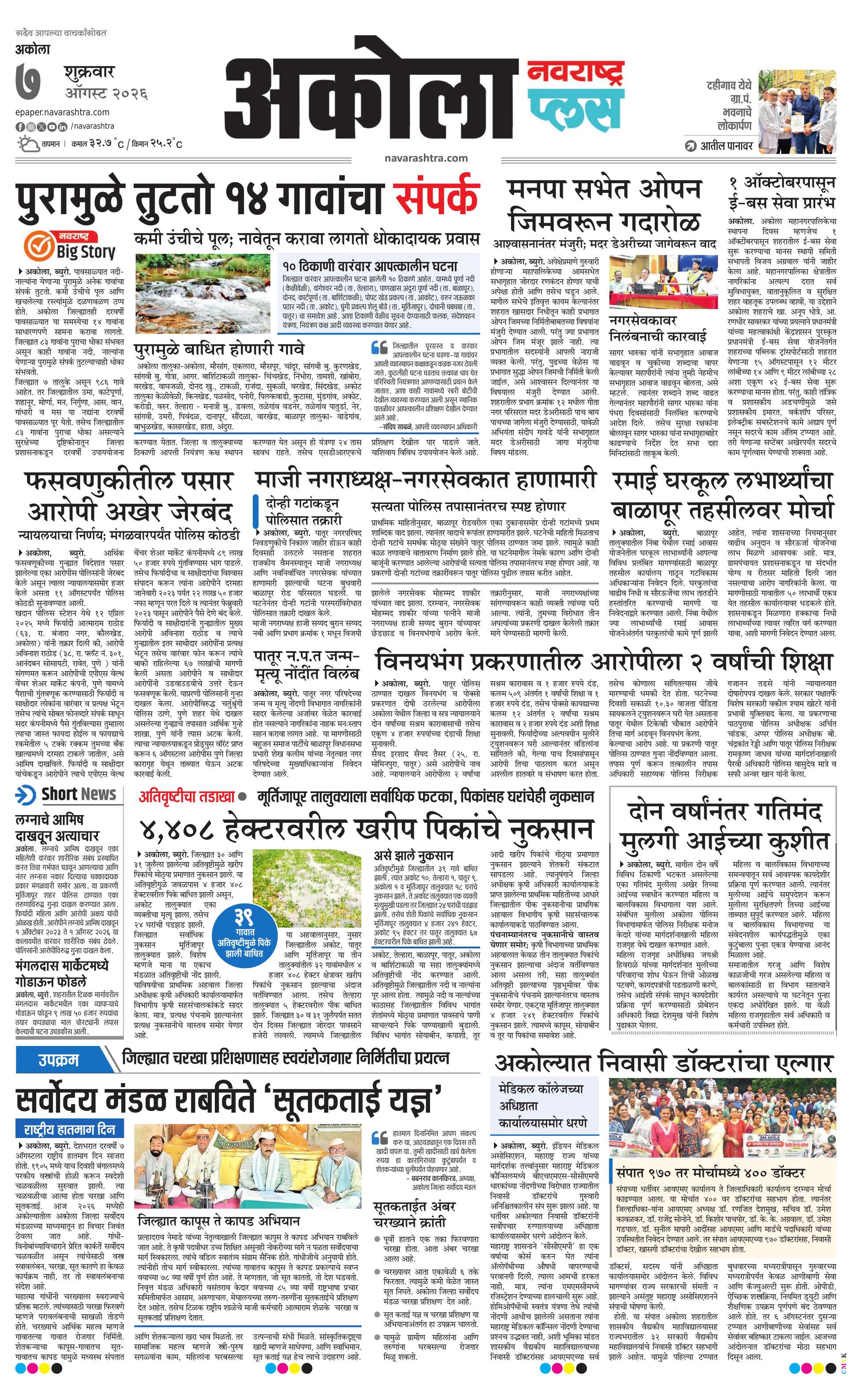 Newspaper page