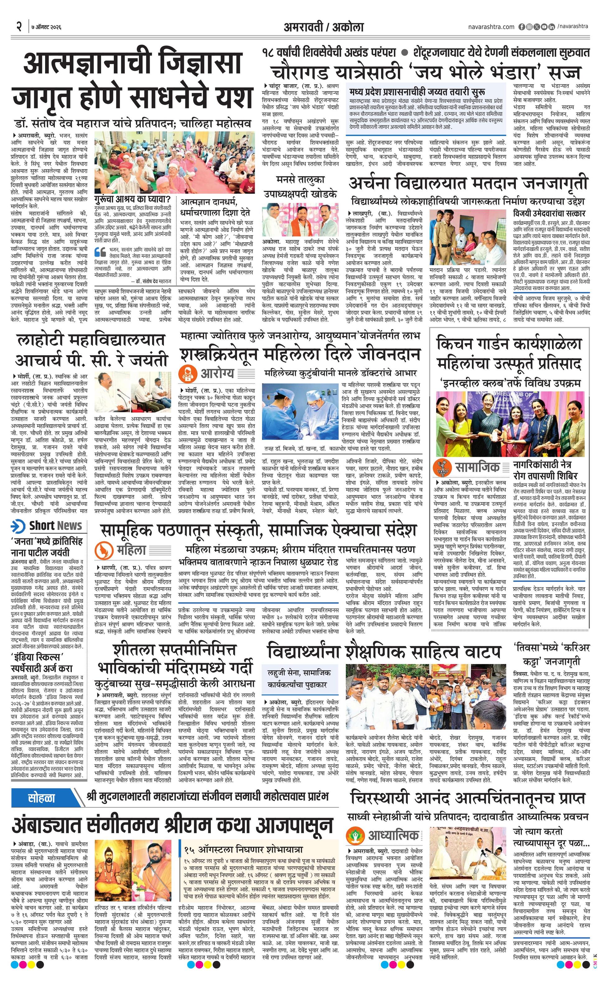 Newspaper page