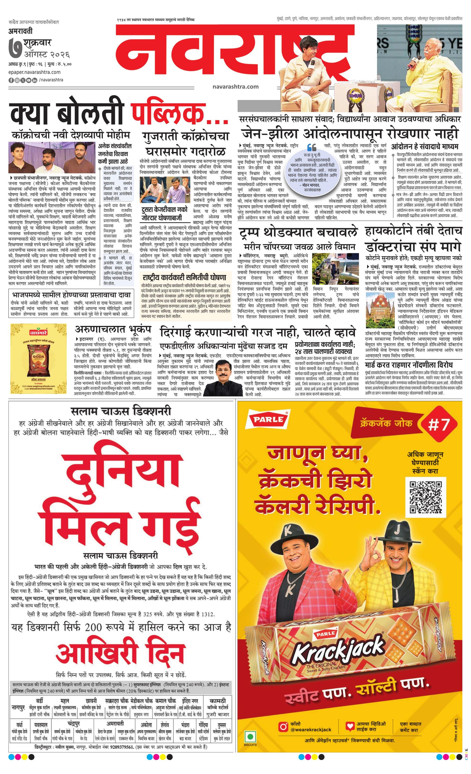 Newspaper page