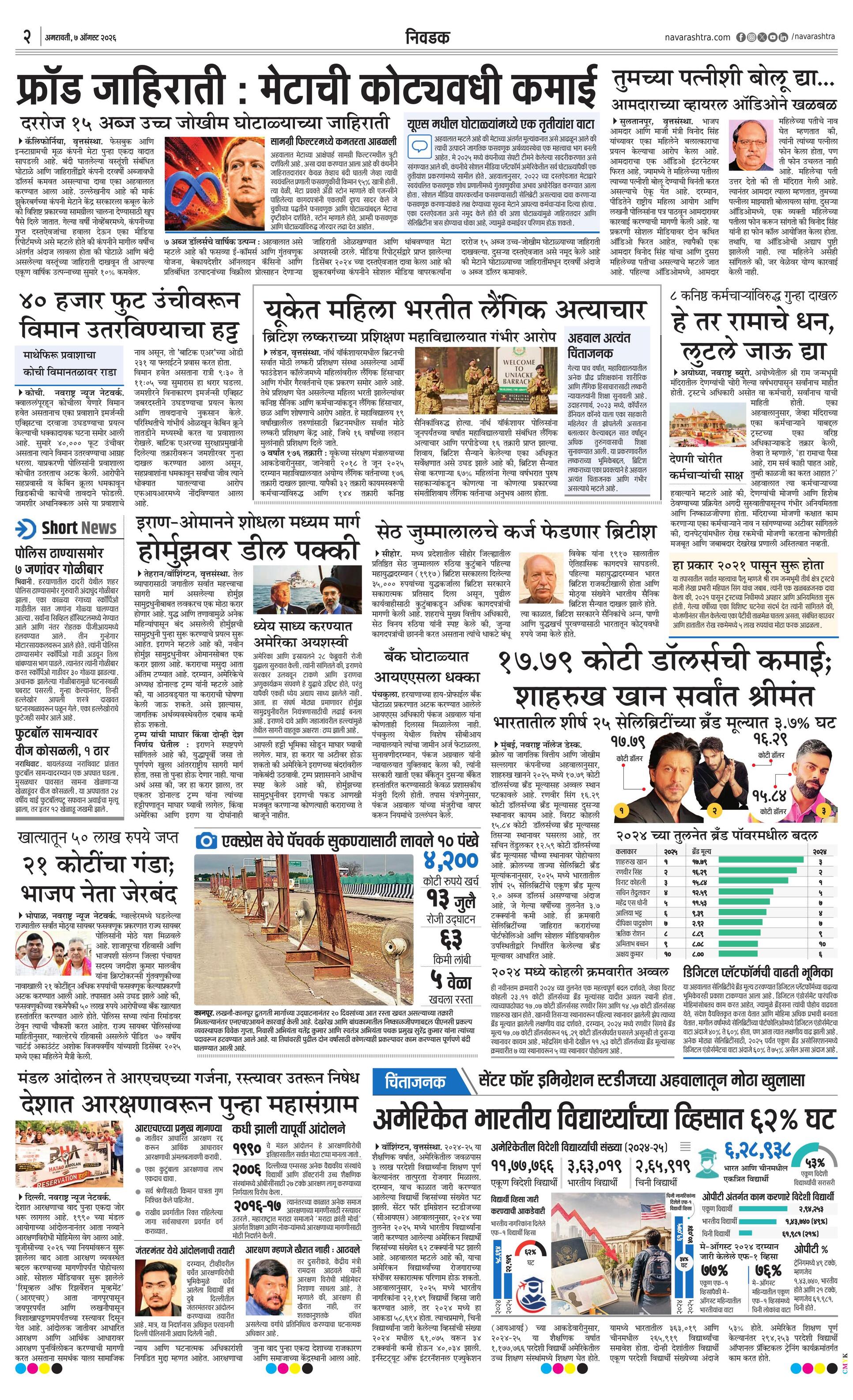 Newspaper page