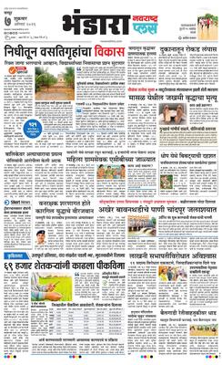 Bhandara Plus