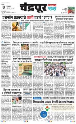 Chandrapur Plus