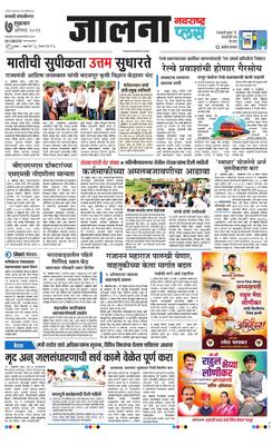 Jalna Plus