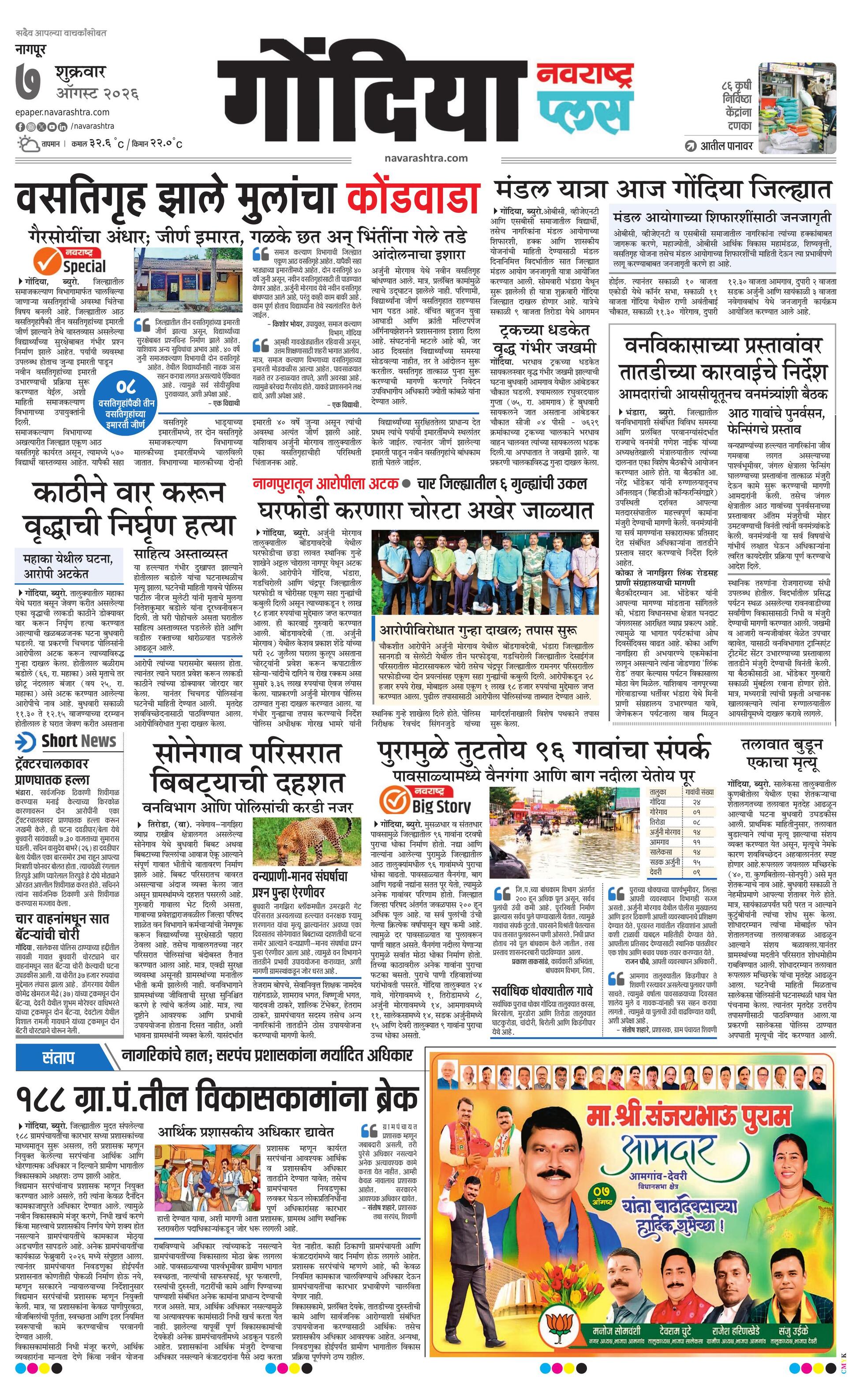 Newspaper page