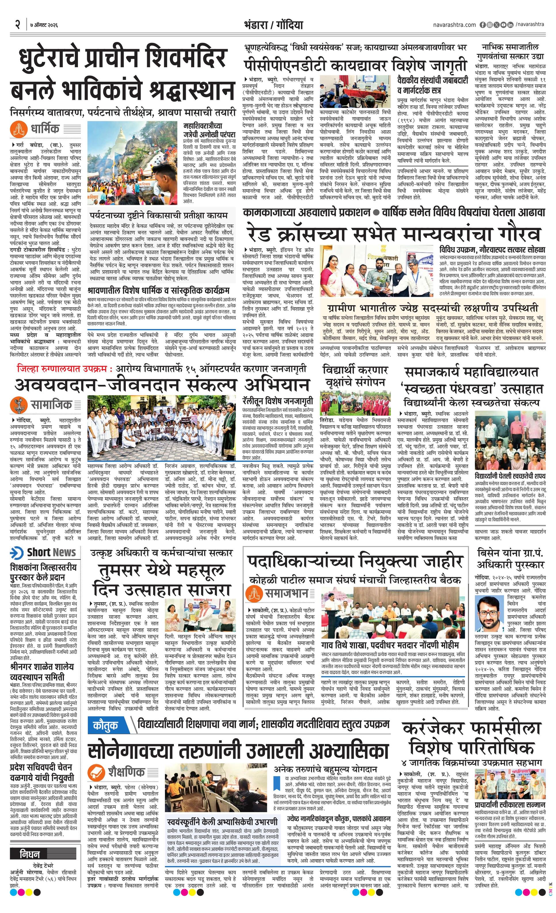 Newspaper page