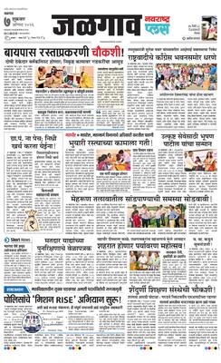 Jalgaon Plus