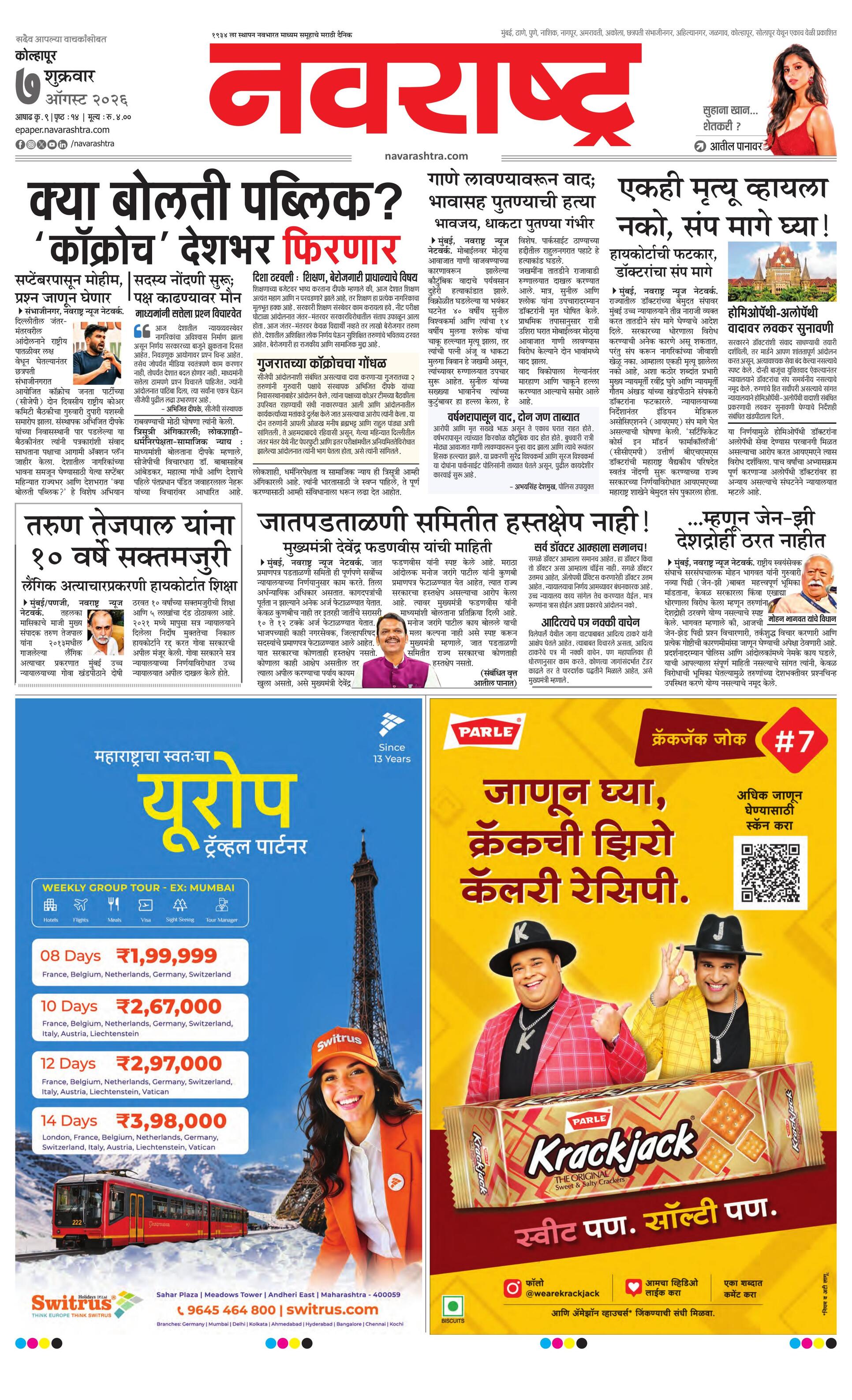 Newspaper page