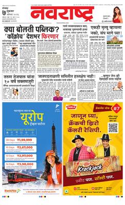 Kolhapur