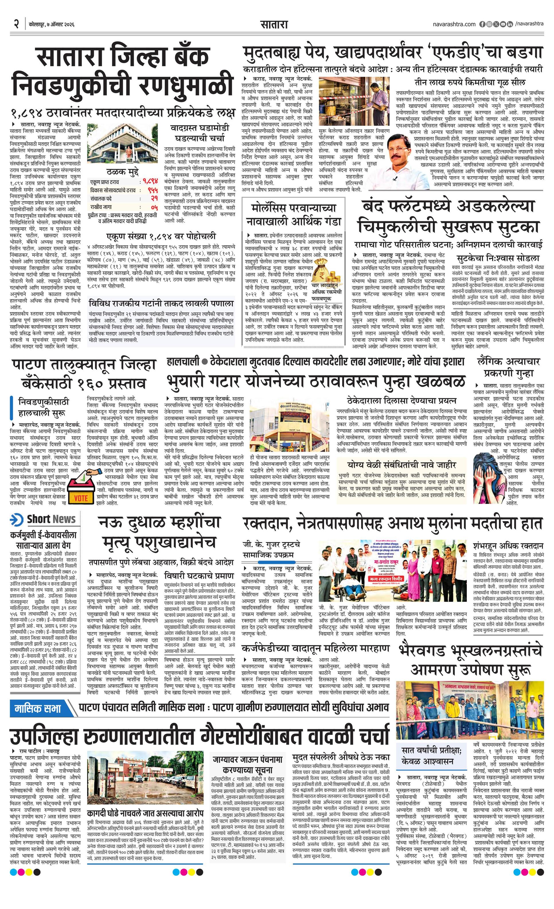 Newspaper page