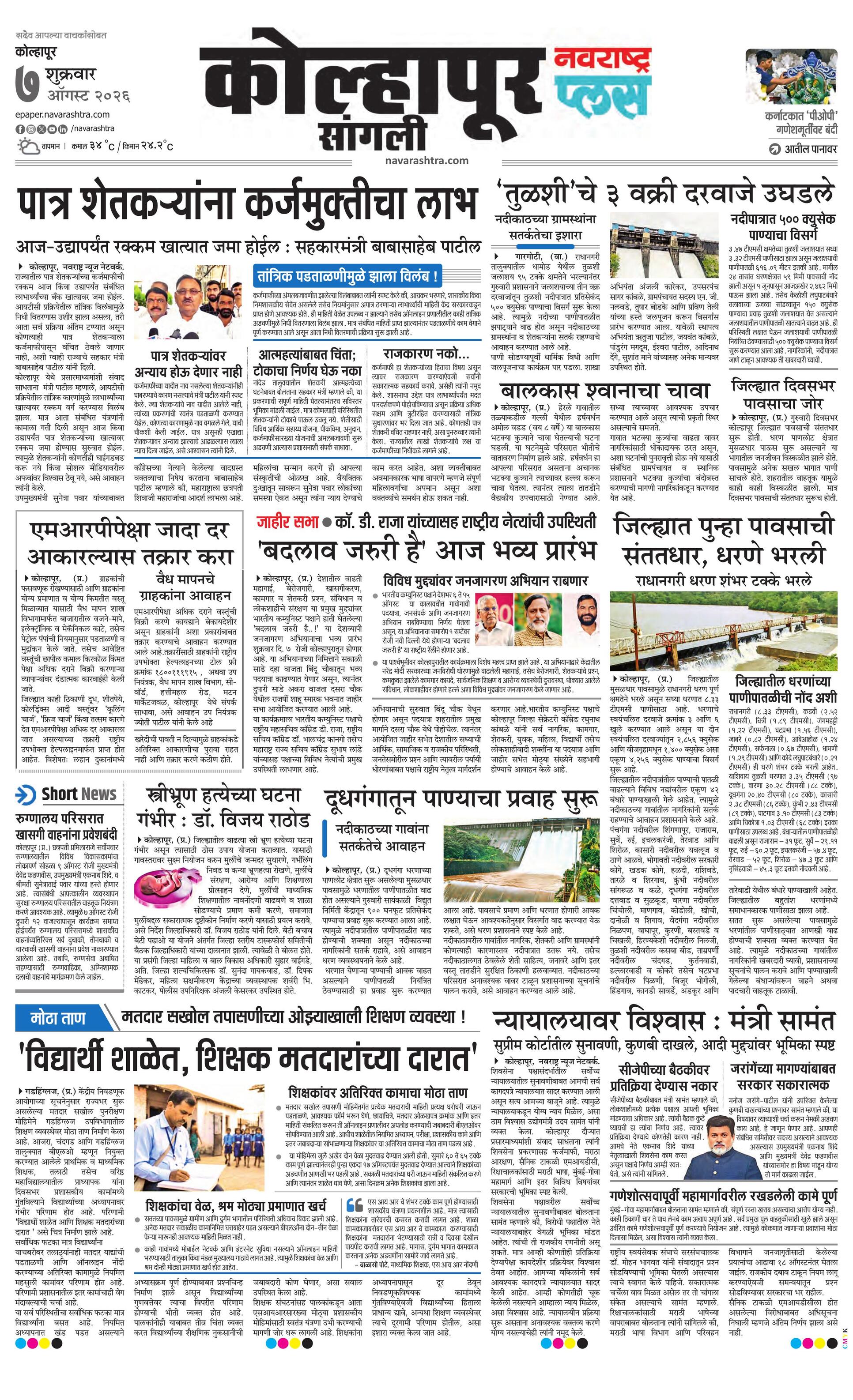 Newspaper page