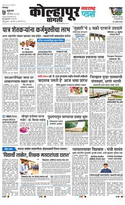 Kolhapur Plus