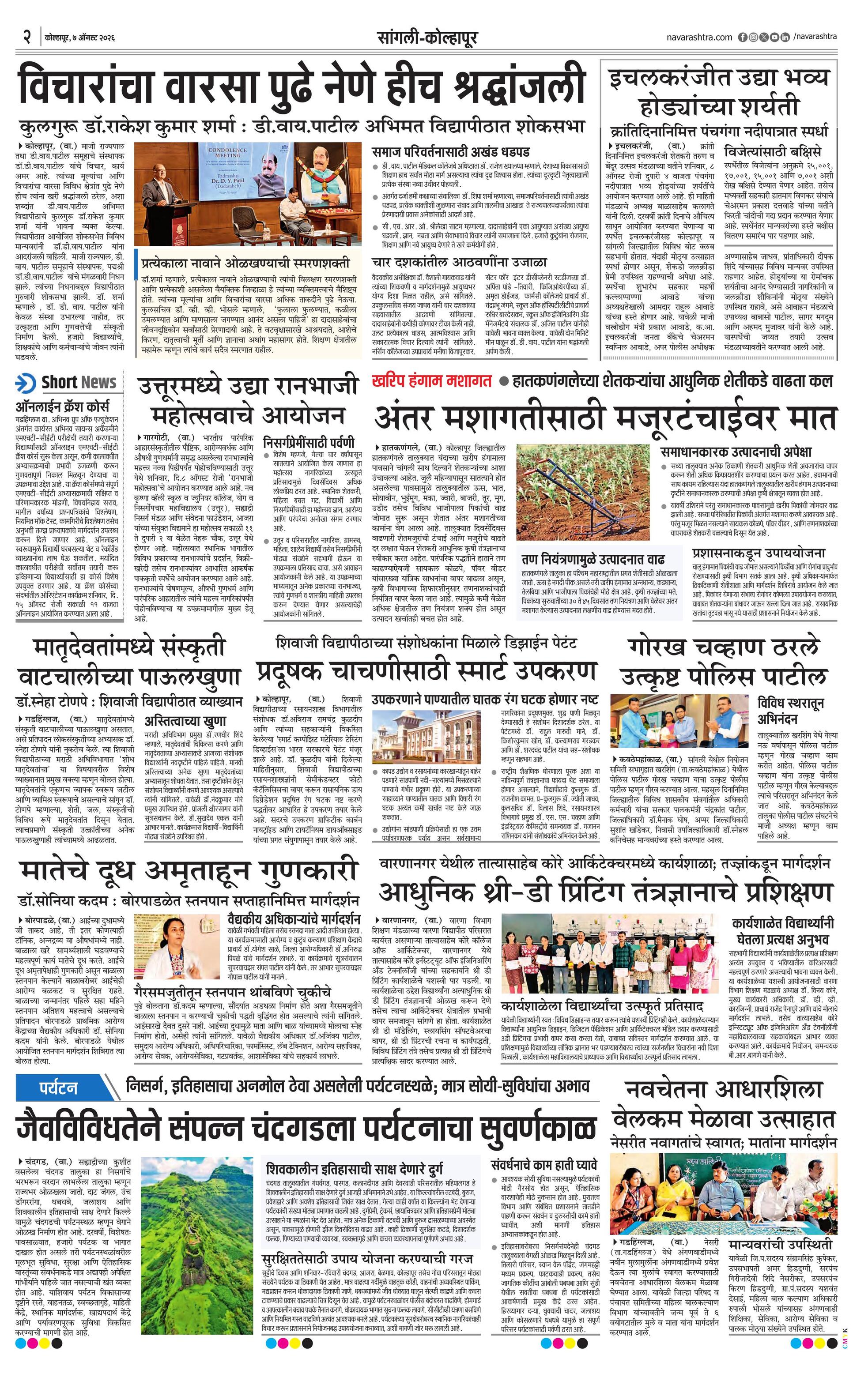Newspaper page