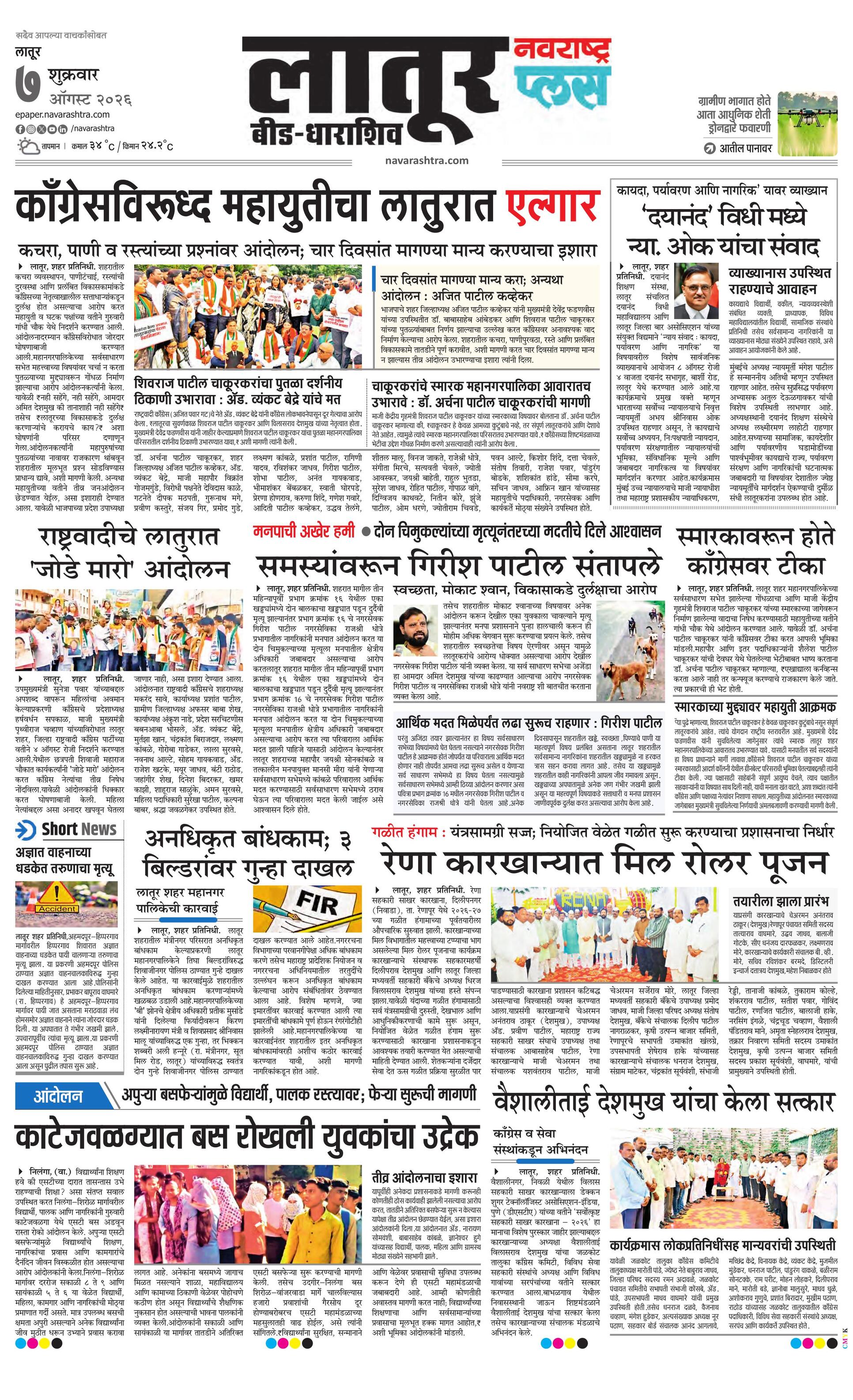 Newspaper page