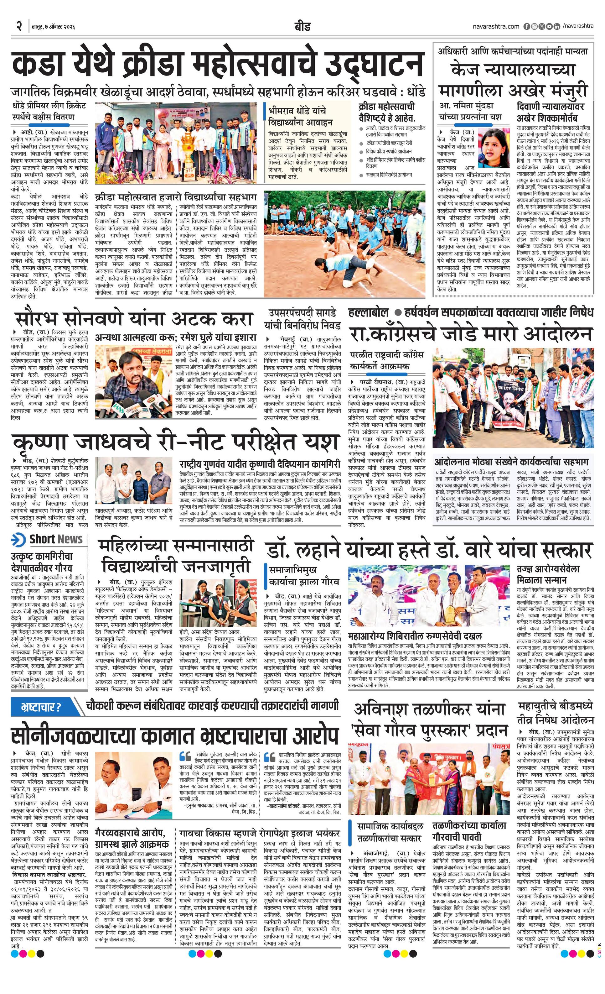 Newspaper page