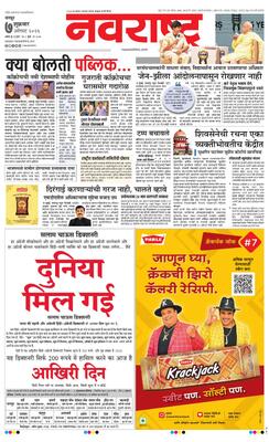 Nagpur