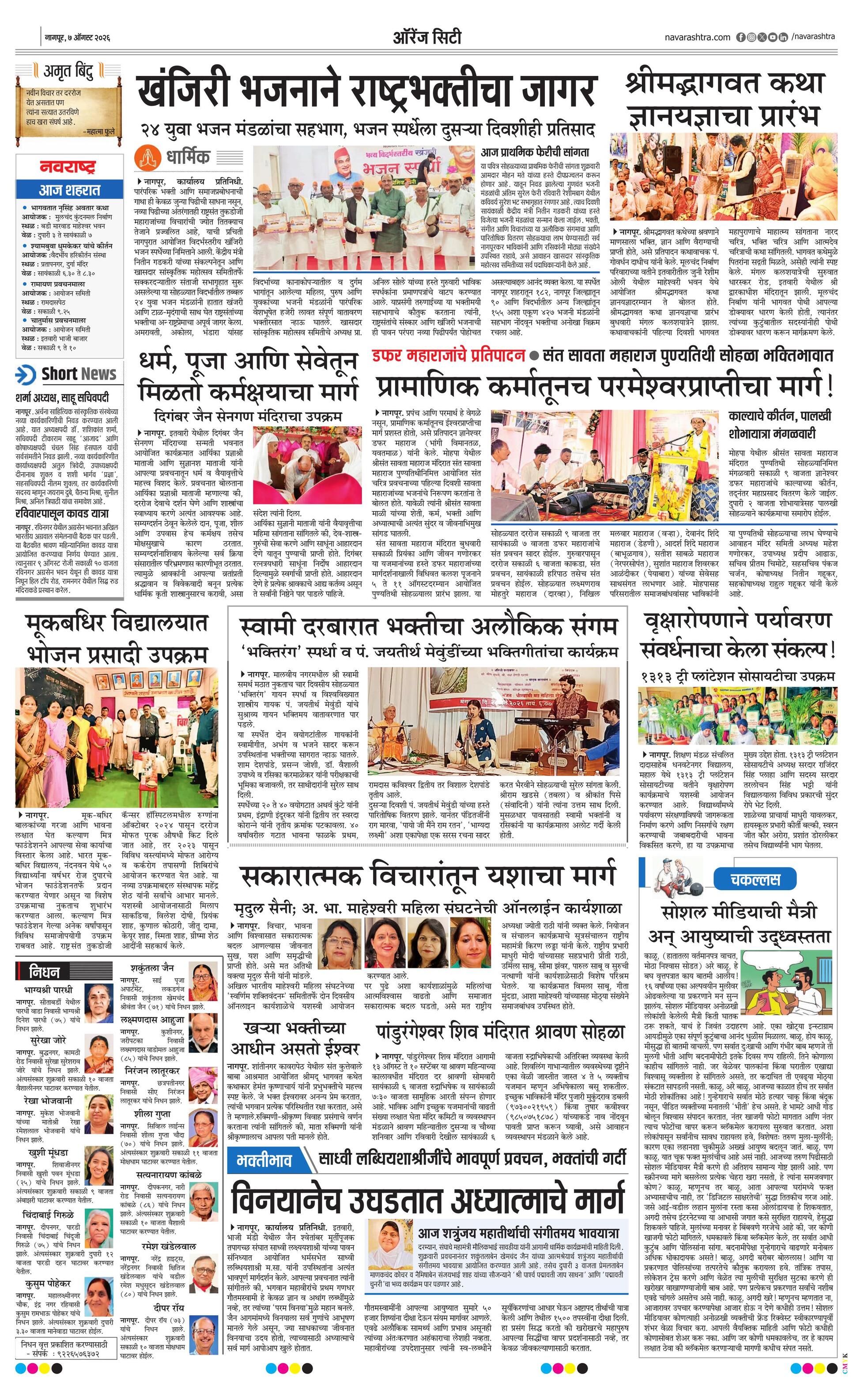 Newspaper page