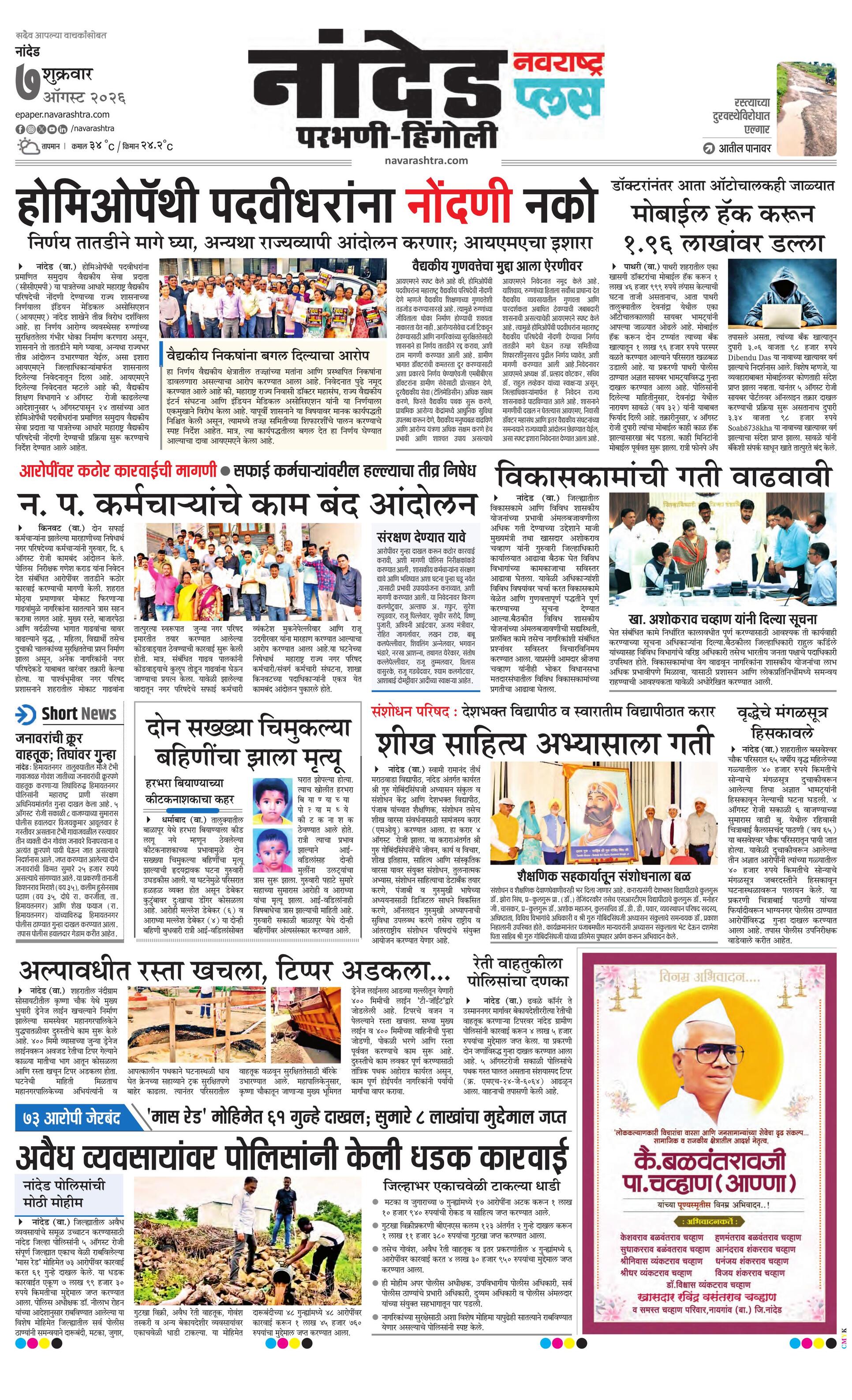 Newspaper page