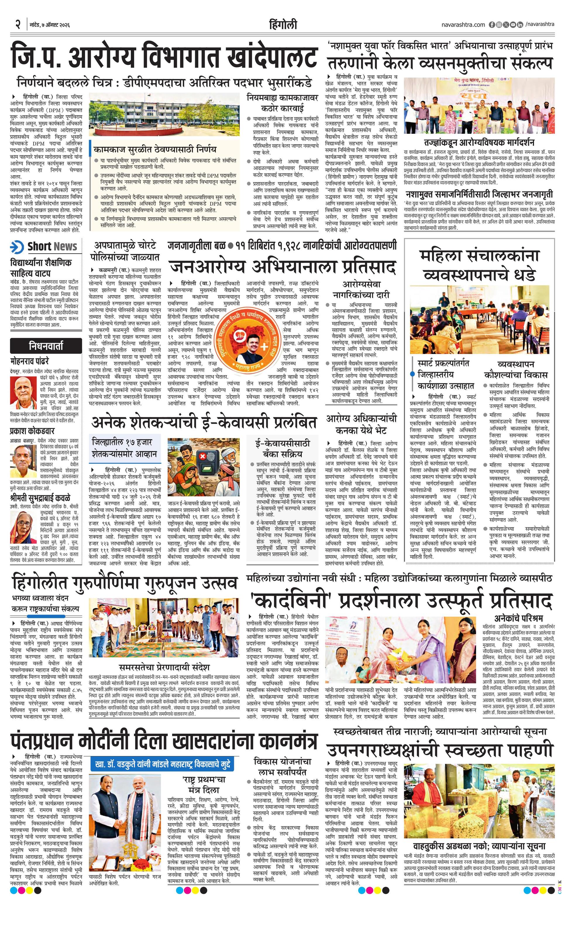 Newspaper page