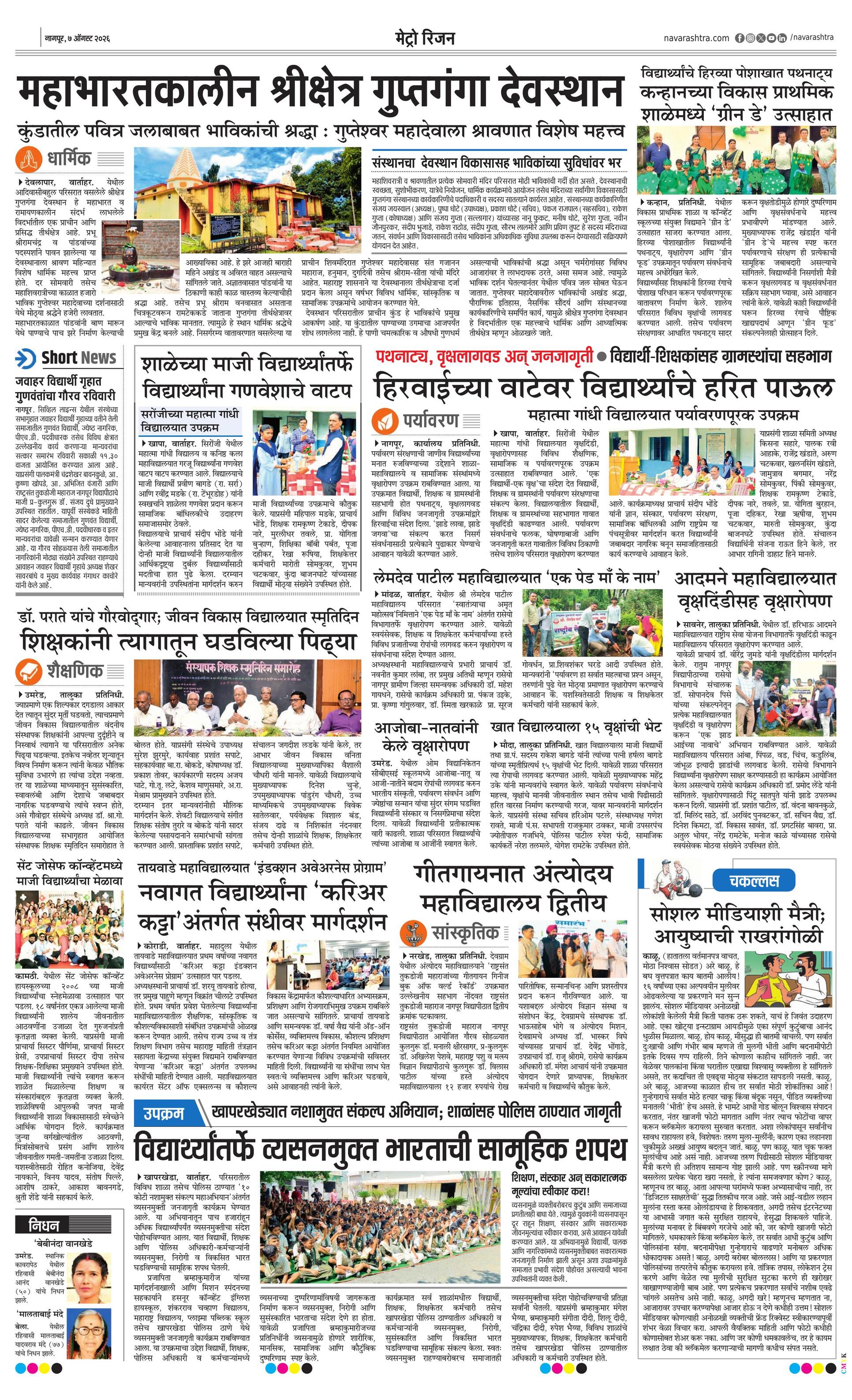 Newspaper page