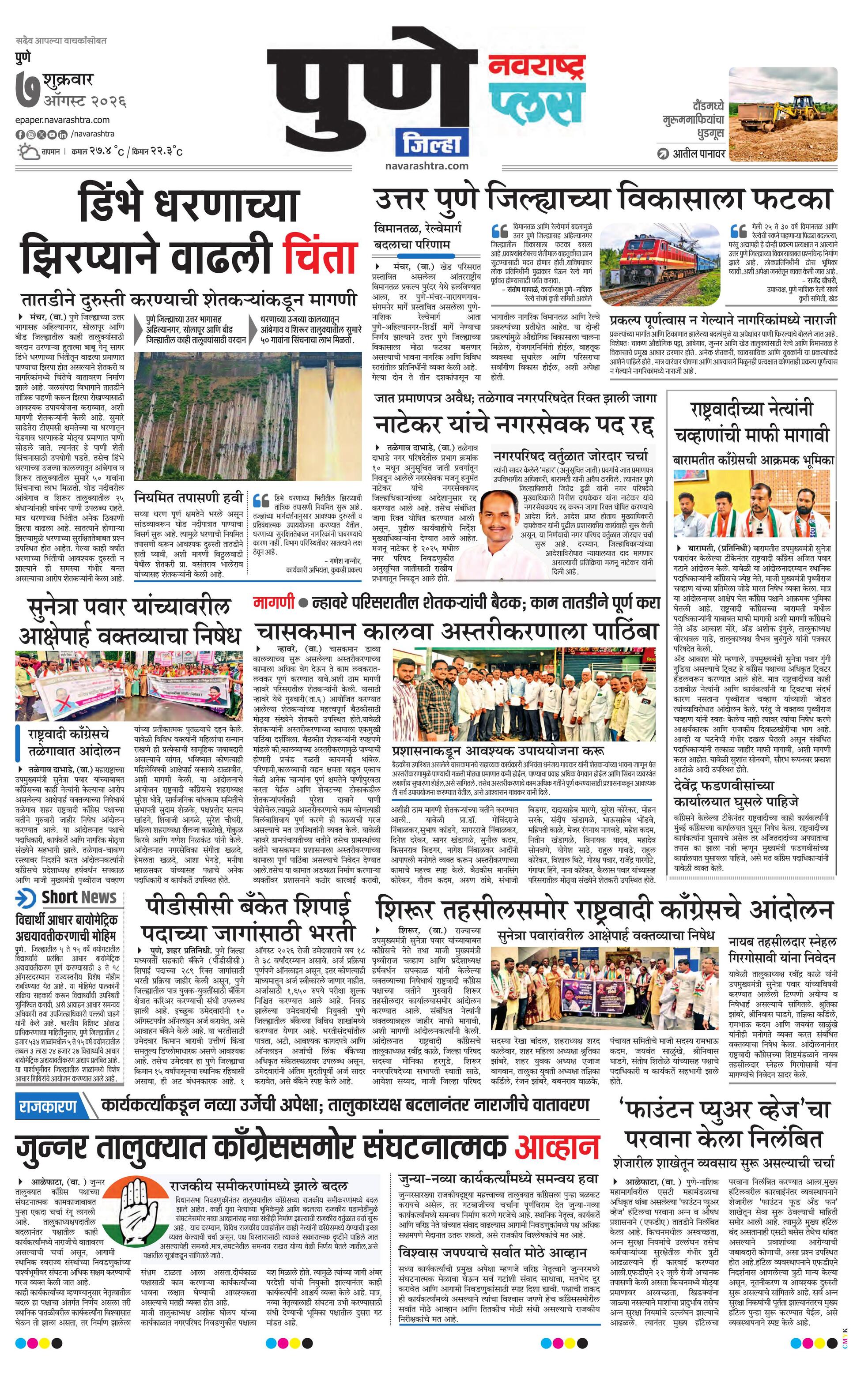 Newspaper page