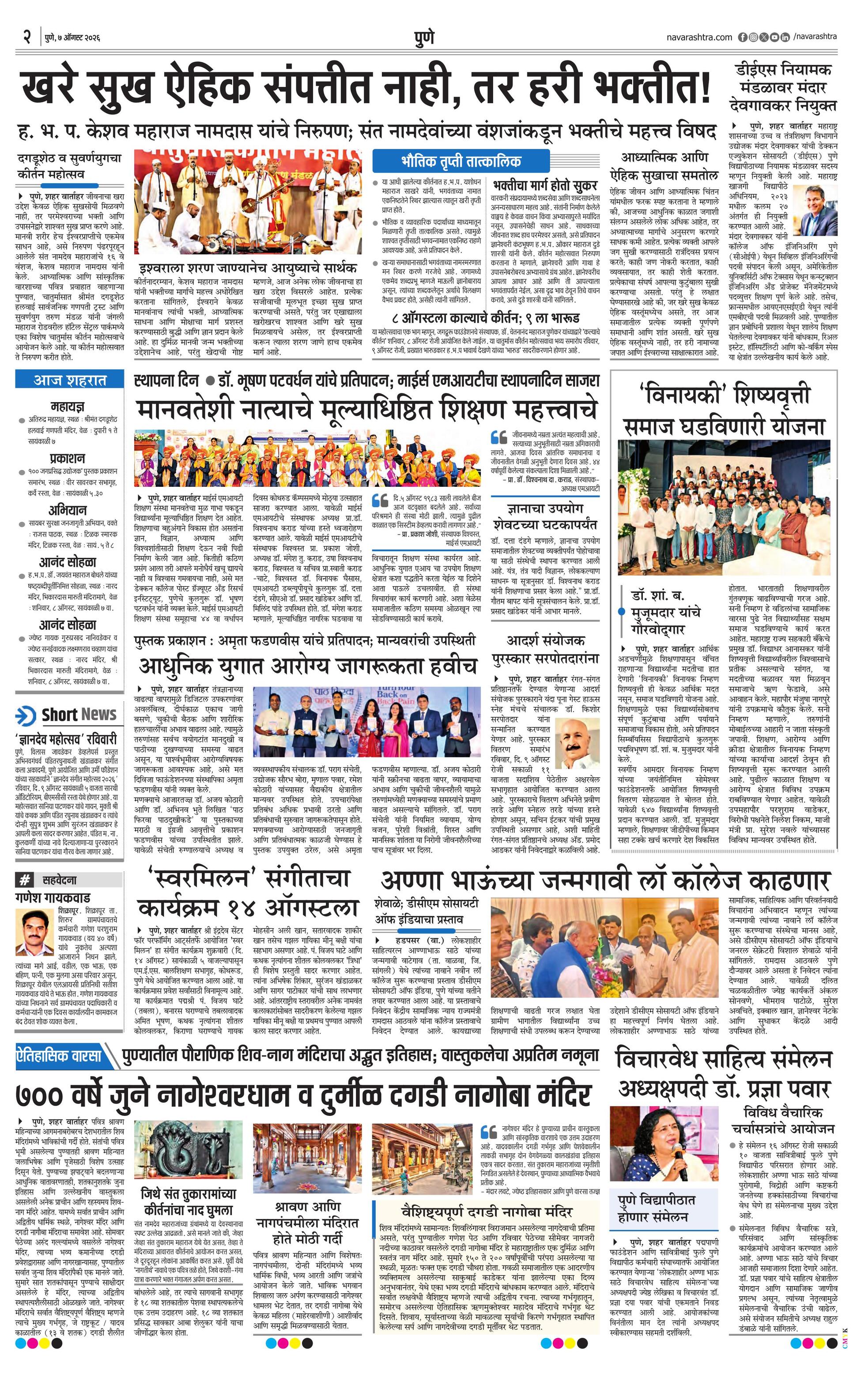 Newspaper page