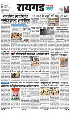 Raigad Plus