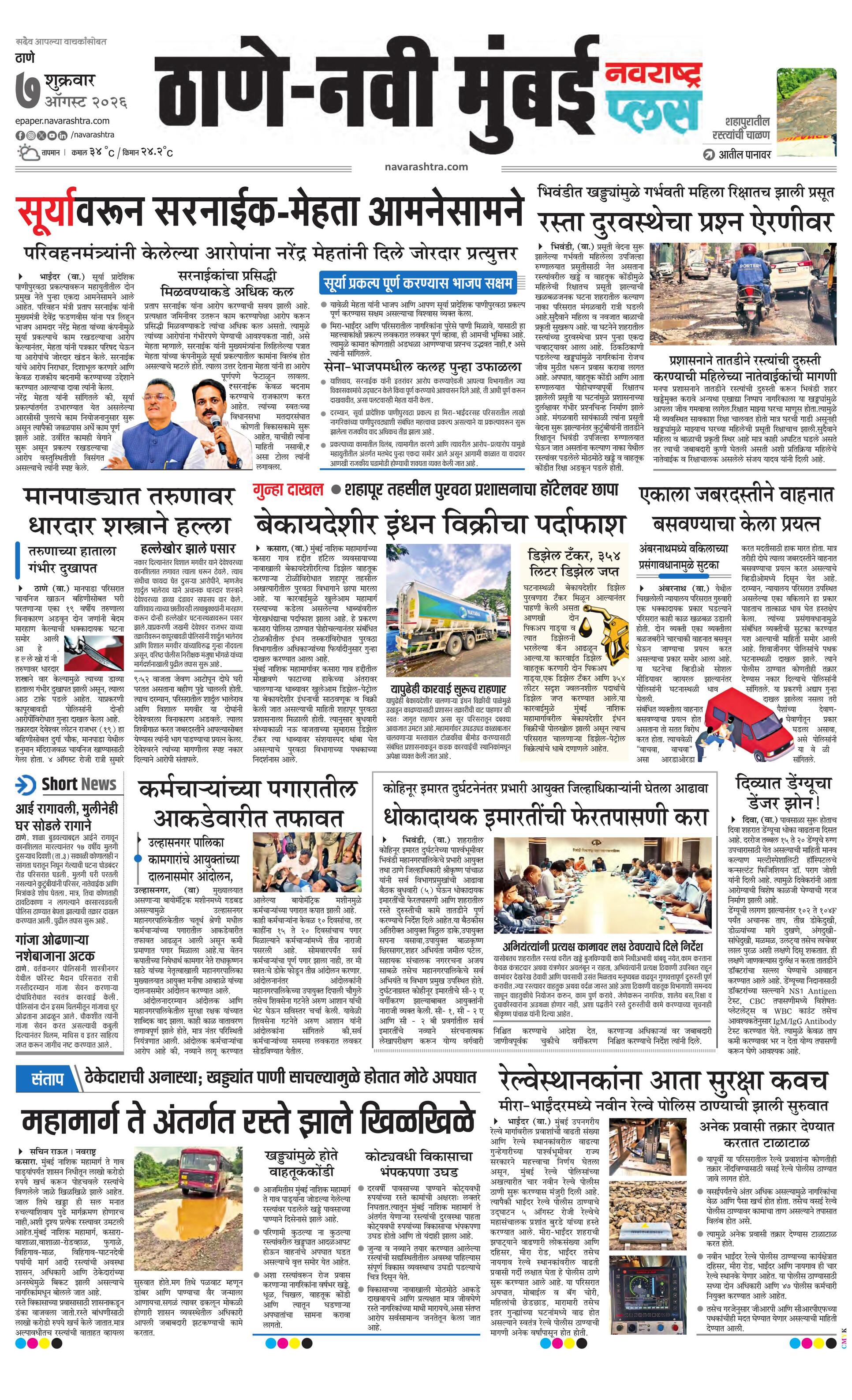 Newspaper page
