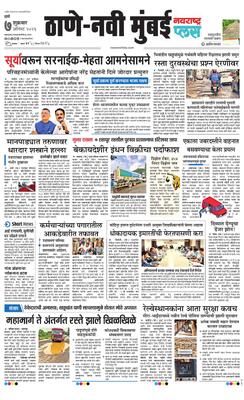 Thane Navi Mumbai Plus