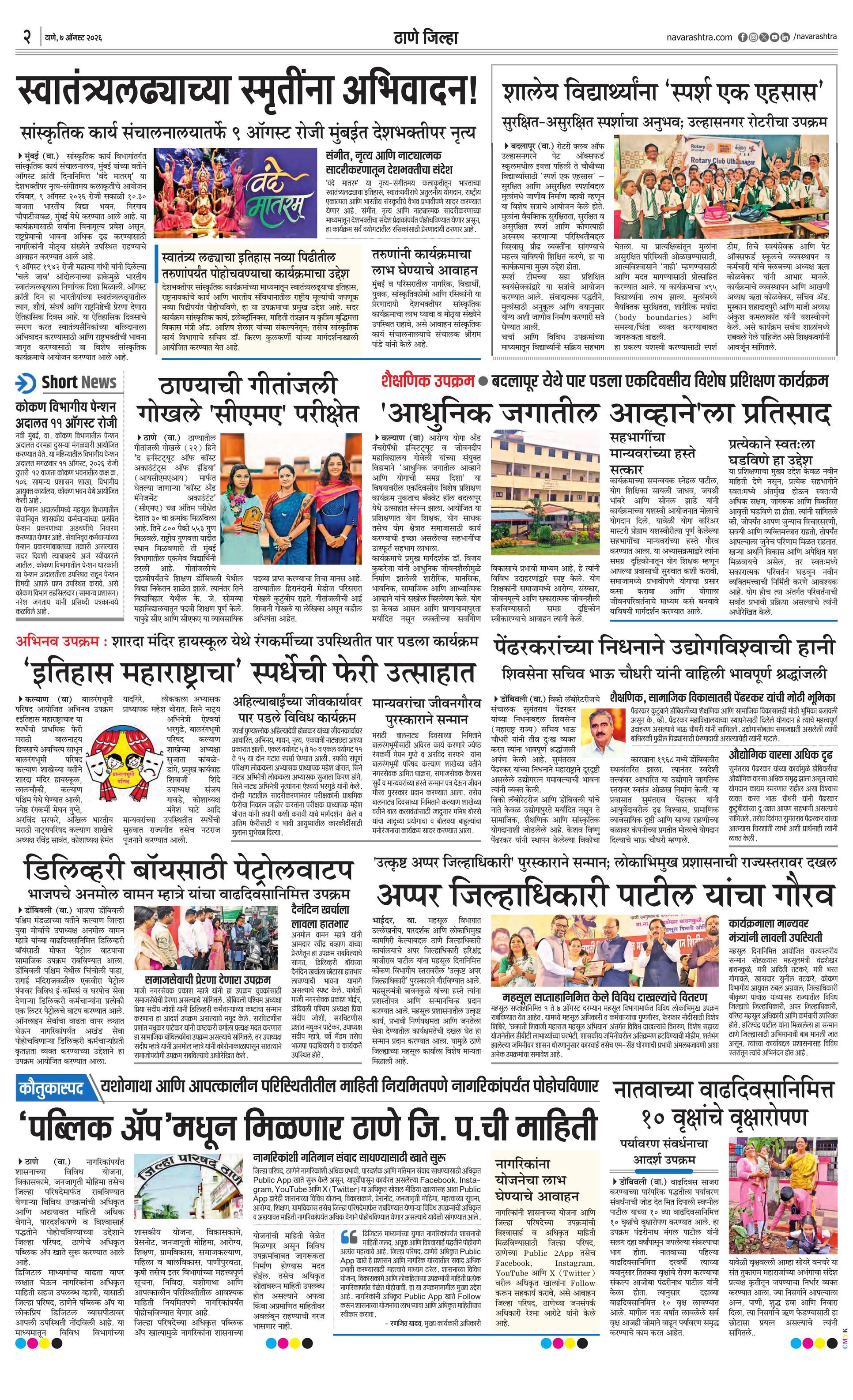 Newspaper page