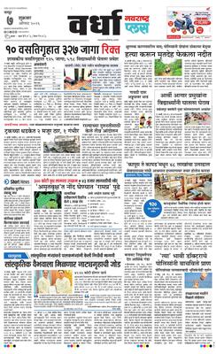 Wardha Plus