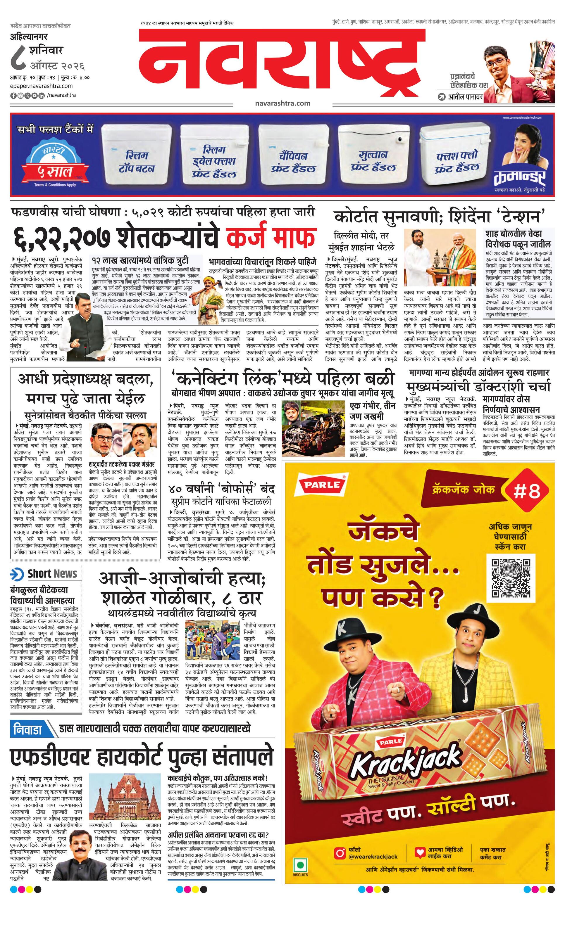 Newspaper page