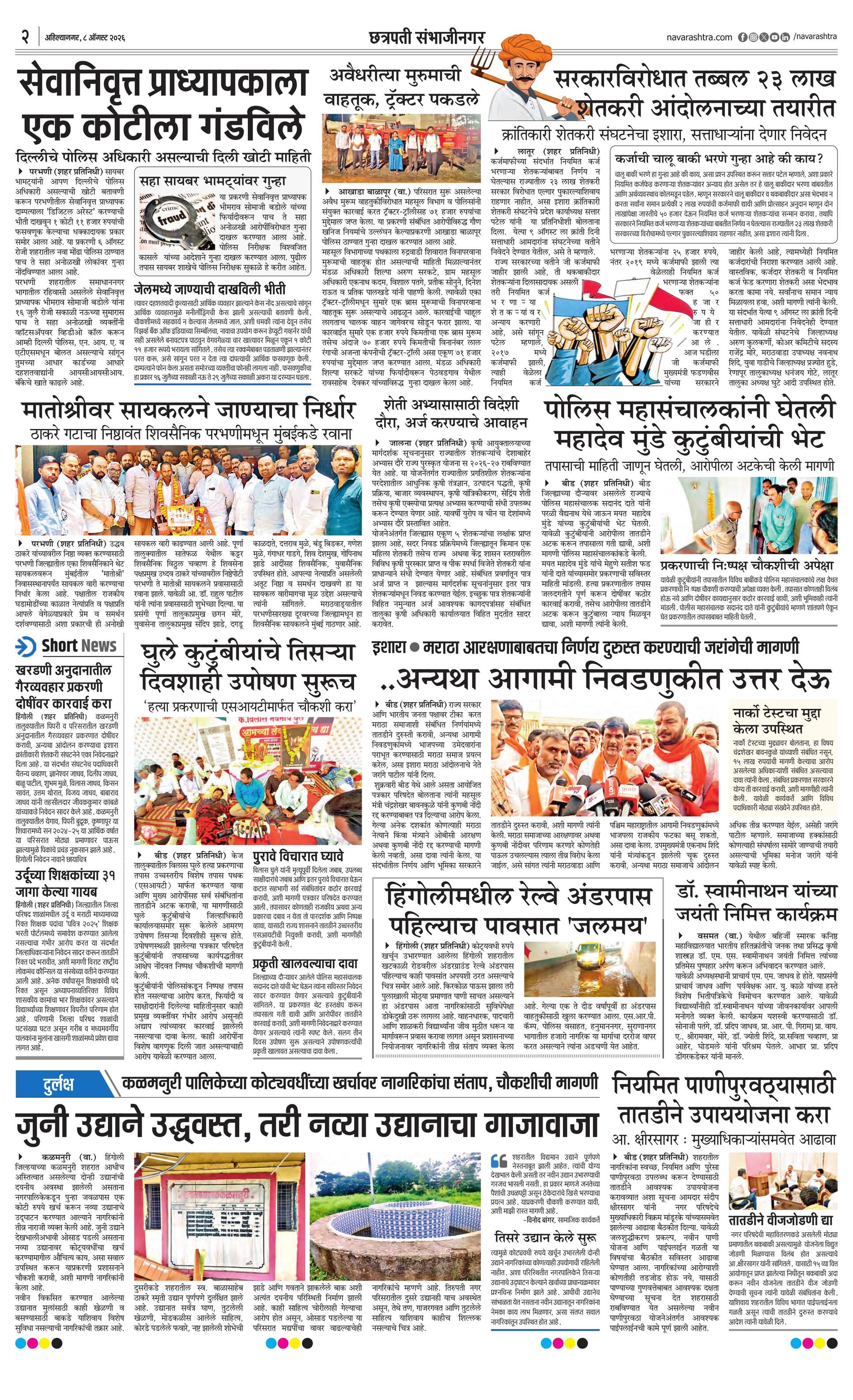 Newspaper page
