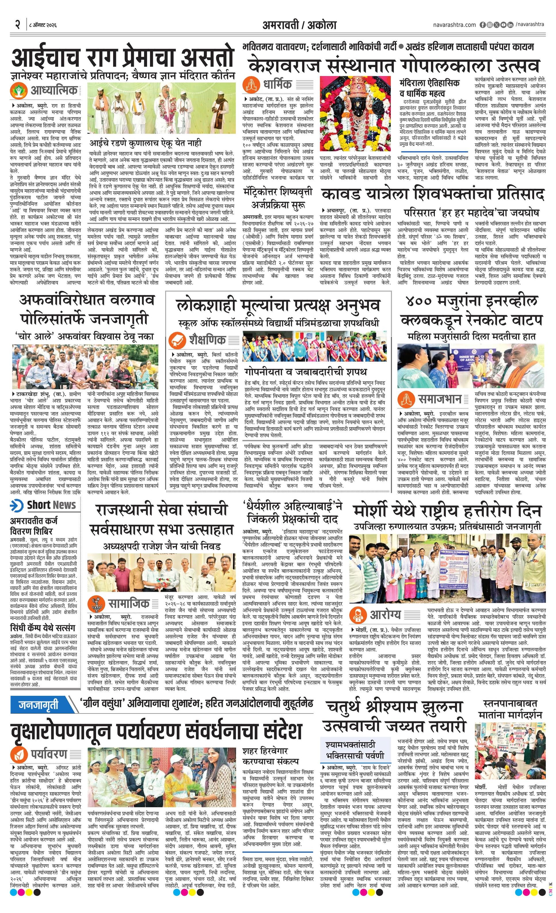 Newspaper page