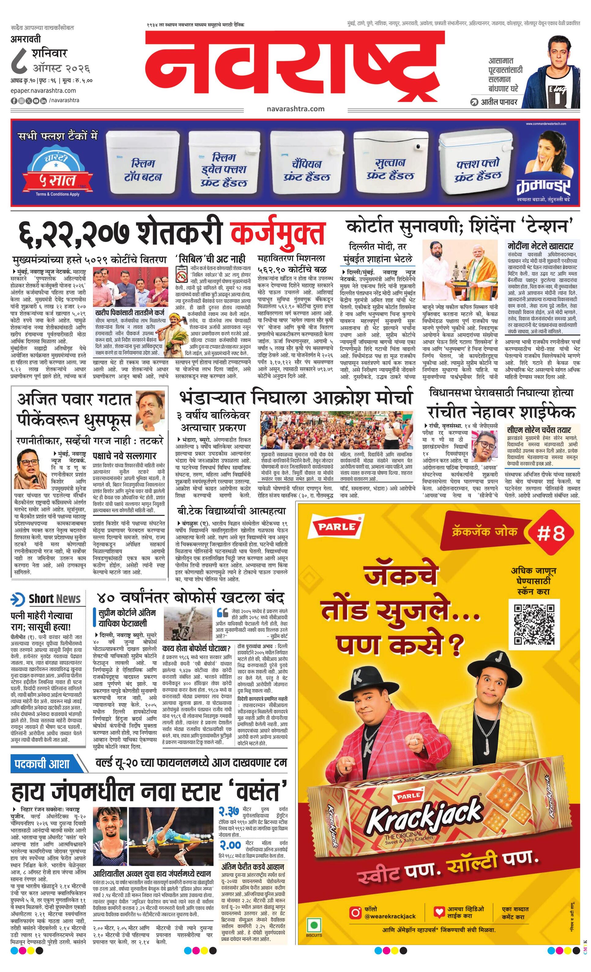 Newspaper page