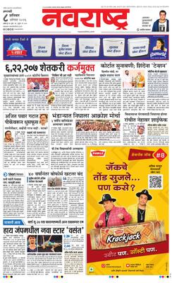 Amravati